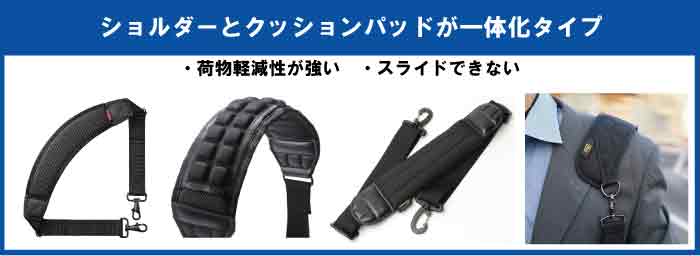 最強のバッグ用ショルダーパッドはこれ一択｜重量級バッグ対応ジェルトロンプレミアム